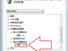 笔记本Win7电脑玩游戏易发热的降温方法