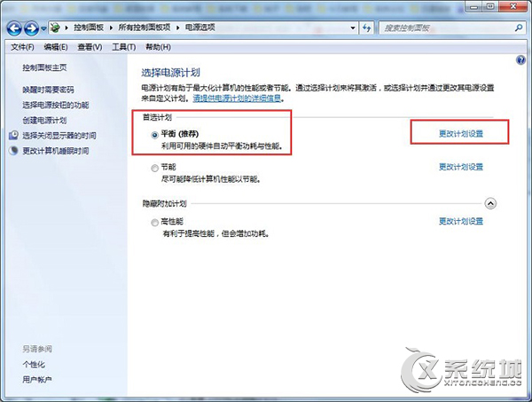 笔记本Win7电脑玩游戏易发热的降温方法