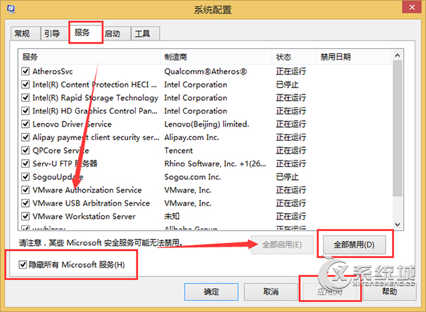 Win8系统下任务管理器结束进程拒绝访问怎么办？