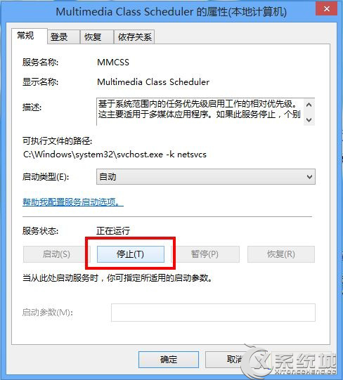 Win8听音乐看视频出现杂音的解决方法