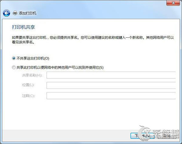 Win7安装PDF彩色虚拟打印机的图文教程