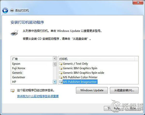 Win7安装PDF彩色虚拟打印机的图文教程