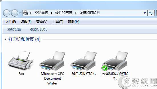 Win7安装PDF彩色虚拟打印机的图文教程