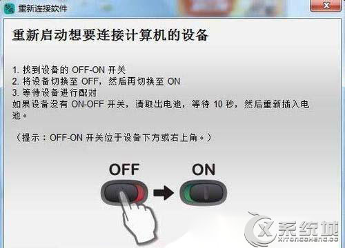 Win7笔记本无线鼠标接收器坏了怎么解决？