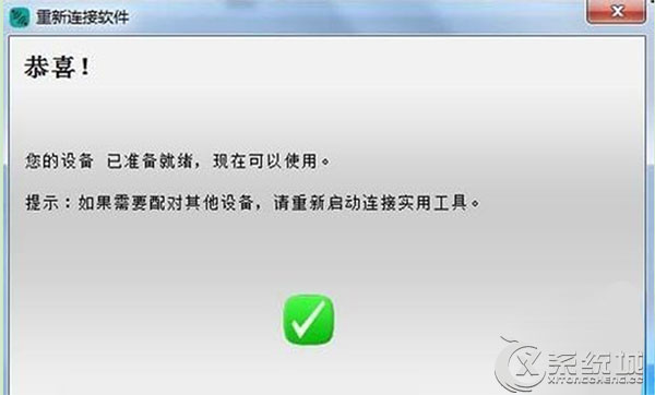 Win7笔记本无线鼠标接收器坏了怎么解决？