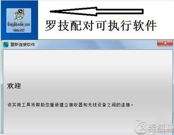 Win7笔记本无线鼠标接收器坏了怎么解决？