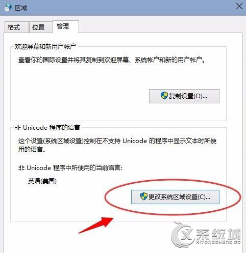 Win10安装中文软件出现乱码的解决方法