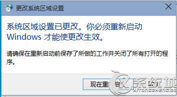 Win10安装中文软件出现乱码的解决方法