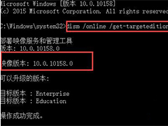 巧用CMD命令查看Win10版本信息的方法