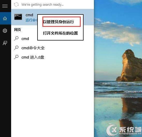 巧用CMD命令查看Win10版本信息的方法