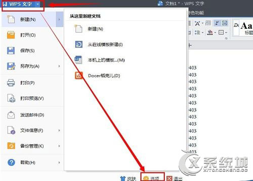 Win7如何解决Word文档按空格键显示圆点的问题