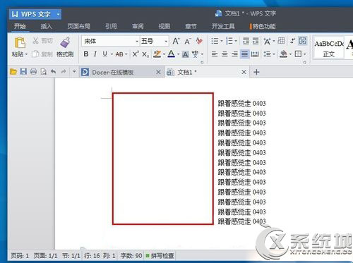 Win7如何解决Word文档按空格键显示圆点的问题