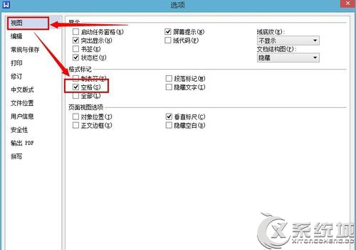 Win7如何解决Word文档按空格键显示圆点的问题