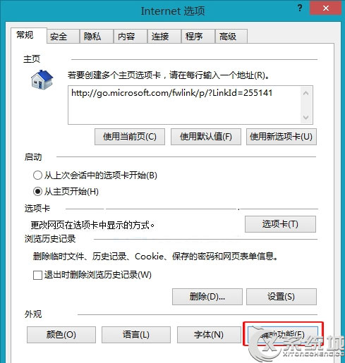 Win8怎么固定IE浏览器的网页字号