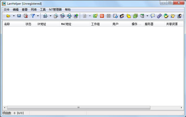 LanHelper(局域网助手) V1.9.9.0