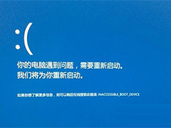 Windows10蓝屏时如何显示详细错误信息