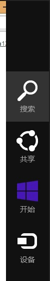 Windows8如何打开组策略编辑器？