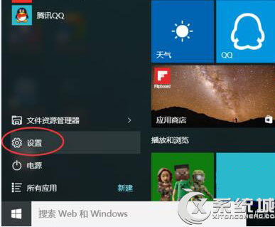 Win10如何设置开始菜单全屏显示