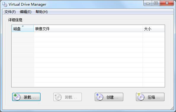 Virtual Drive Manager(虚拟驱动器管理) V1.3.1.0 绿色版