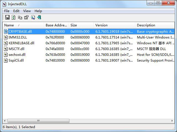 InjectedDLL(安全辅助工具) V1.0.0.0 绿色版