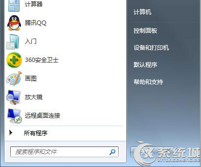 Win7关闭“Windows客户体验改善计划”的方法