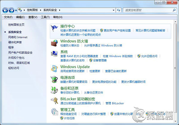 Win7关闭“Windows客户体验改善计划”的方法