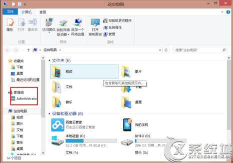 Win8如何查看家庭组密码？Win8查看家庭组密码的方法