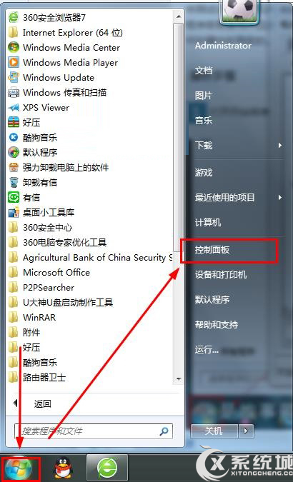 Win7内存诊断工具开启与使用技巧