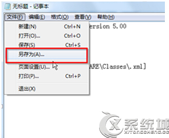 Win7开始菜单“帮助和支持”工具不见了怎么找回？