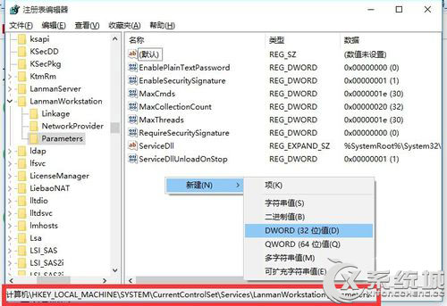 Win10无法访问局域网共享磁盘的解决方法