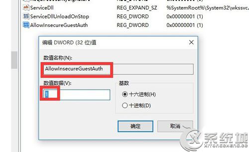 Win10无法访问局域网共享磁盘的解决方法