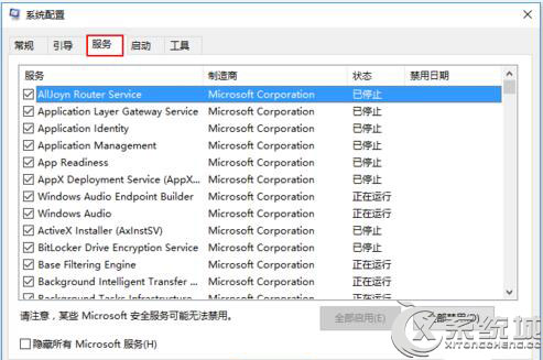 Win10禁止Adobe程序更新的两种方法