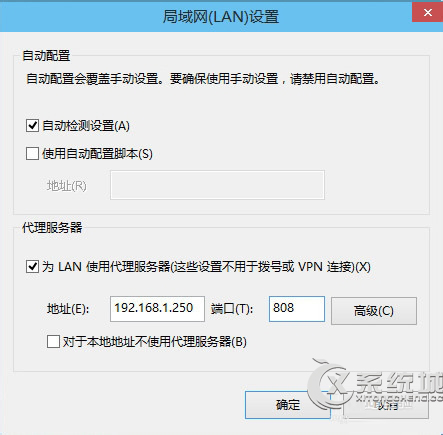 Windows10设置IE代理上网图文教程