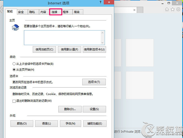 Windows10设置IE代理上网图文教程