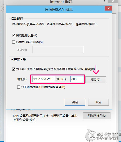 Windows10设置IE代理上网图文教程