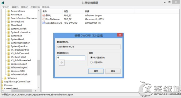 Win8.1怎么更改系统提示音？Win8.1自定义系统提示音的方法