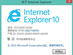 Win7升级IE10常见的几种错误及应对措施