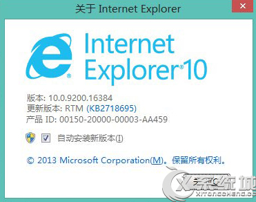 Win7升级IE10常见的几种错误及应对措施