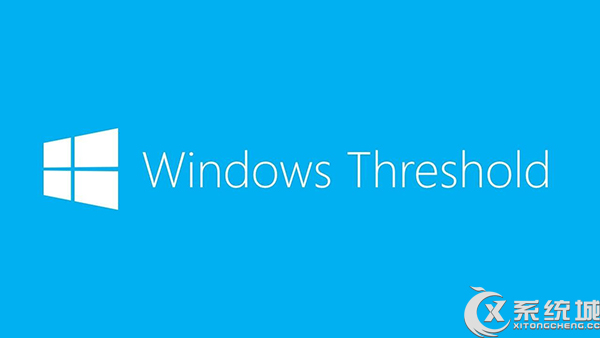 Win10秋季更新Threshold 2将于11月10日正式发布