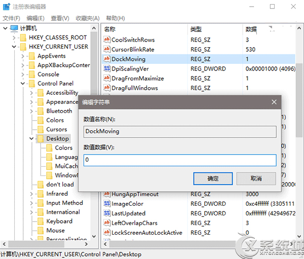 Win10如何关闭窗口Snap分屏功能