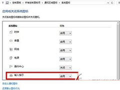 Win10任务栏输入法图标不见了如何找回？