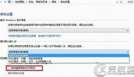 Win10任务栏输入法图标不见了如何找回？