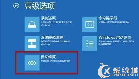 Win8电脑蓝屏怎么解决？Win8电脑蓝屏的解决方法