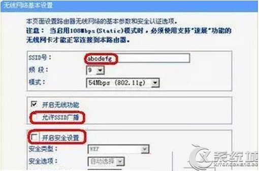 Win7无线局域网信道冲突的原因及解决方法