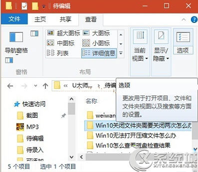 Win10关闭文件夹总是关闭两次怎么解决？