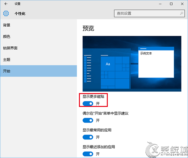 Win10 Threshold 2正式版更新内容汇总