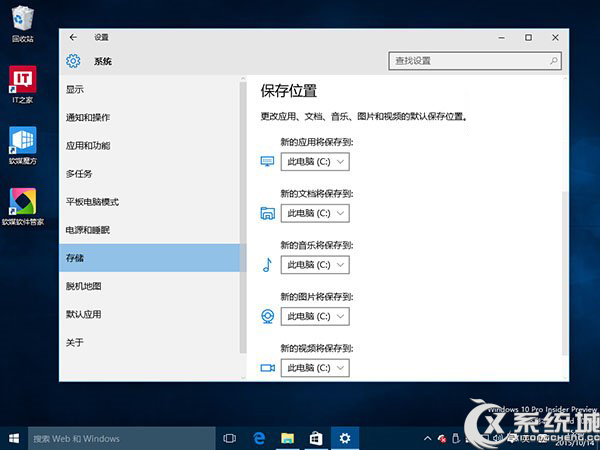 Win10 Threshold 2正式版更新内容汇总