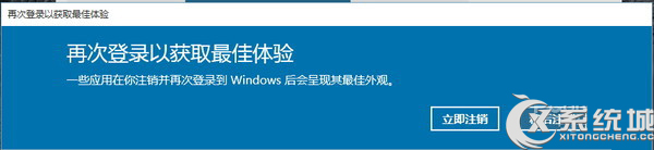 Win10字体模糊的解决方法