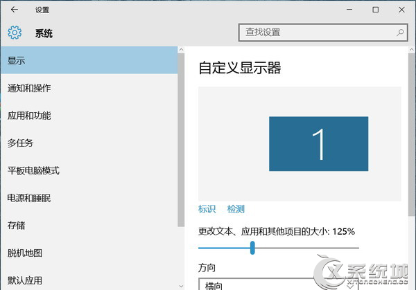 Win10字体模糊的解决方法