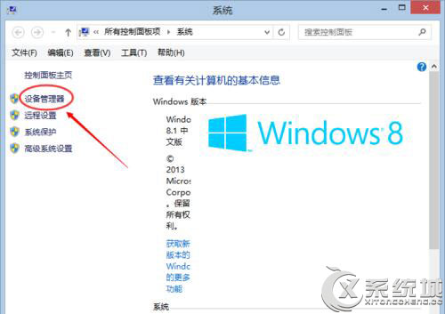 Win8如何卸载键盘驱动？